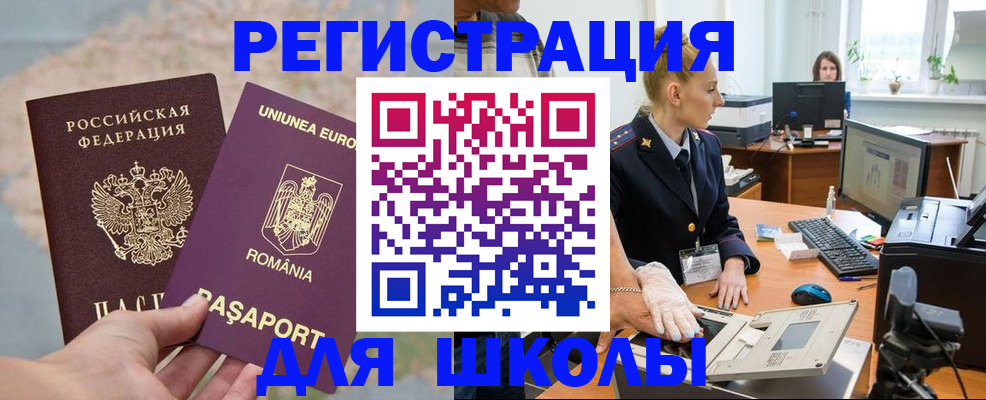 прописка для кредита в Марий Эл