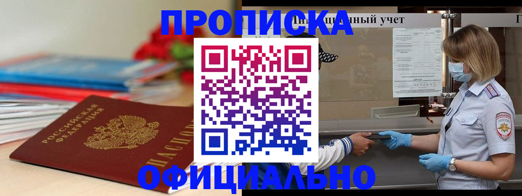 временная регистрация адрес в Марий Эл