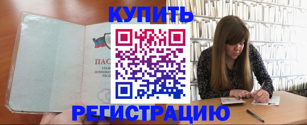прописка для школы в Марий Эл