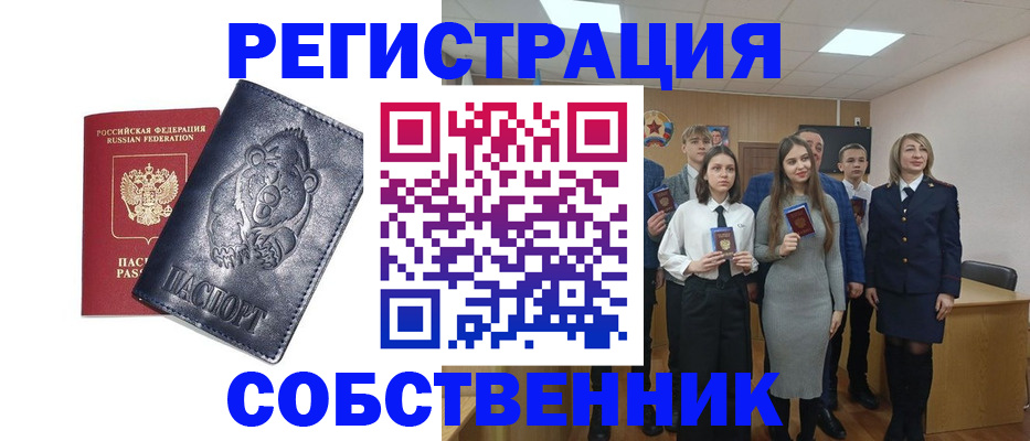 прописка в Марий Эл