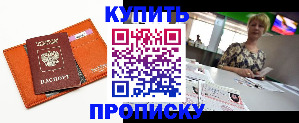 прописка поиск в Марий Эл